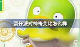 蛋仔吃瓜日记在线观看免费,揭秘瓜界奇闻异事，免费在线观看